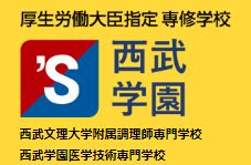 その他　西武学園医学技術専門学校（その他）まで753m
