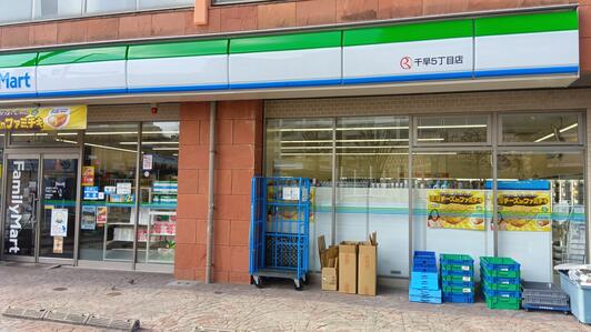コンビニ　ファミリーマート 千早5丁目店（コンビニ）まで203m