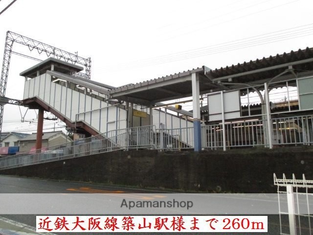 その他　近鉄大阪線築山駅様（その他）まで260m
