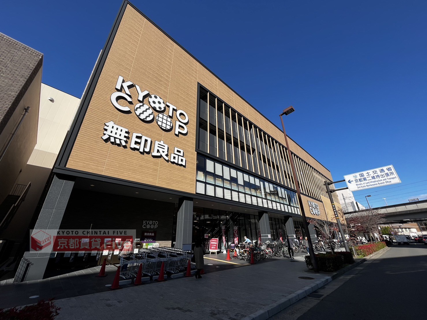 スーパー　コープ・無印良品　二条駅店（スーパー）まで1000m