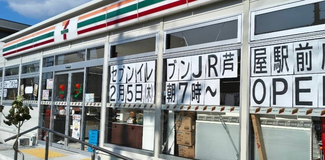 コンビニ　セブンイレブン　JR芦屋駅前店（コンビニ）まで368m