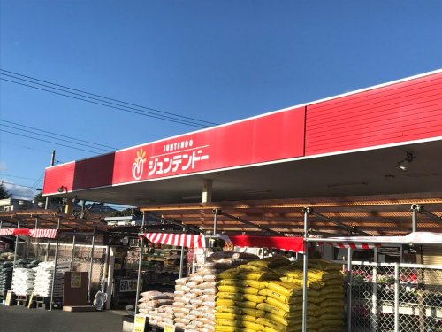 ホームセンター　ジュンテンドー 緑町店（ホームセンター）まで386m