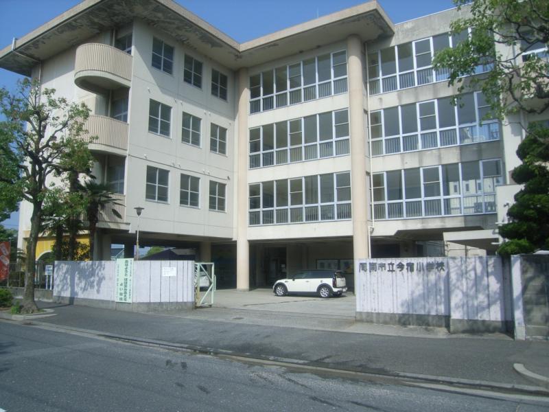 小学校　周南市立今宿小学校（小学校）まで546m