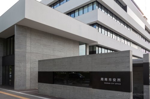 役所　周南市役所（役所）まで645m