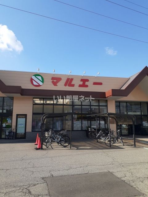 スーパー　マルエー久安店（スーパー）まで1029m