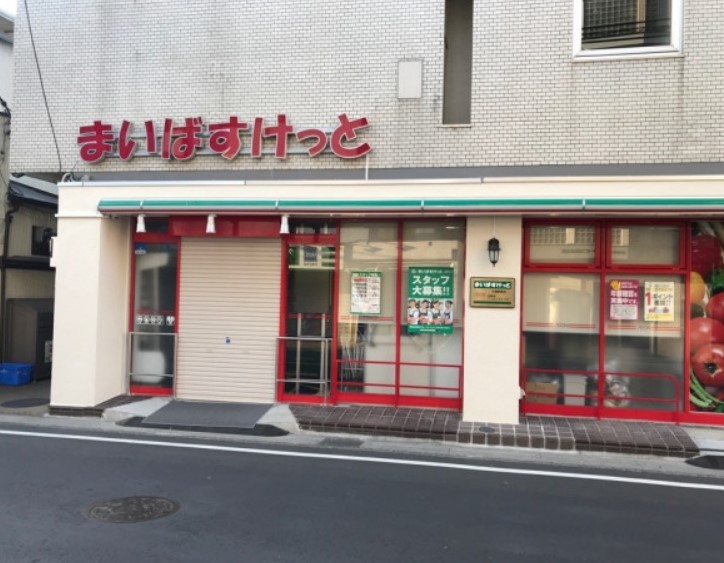 スーパー　まいばすけっと 久地駅西店（スーパー）まで1351m