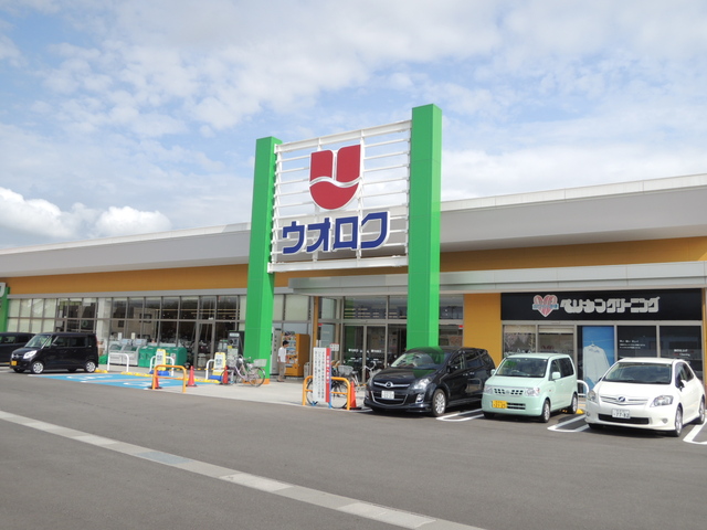 スーパー　ウオロク　馬越店（スーパー）まで714m