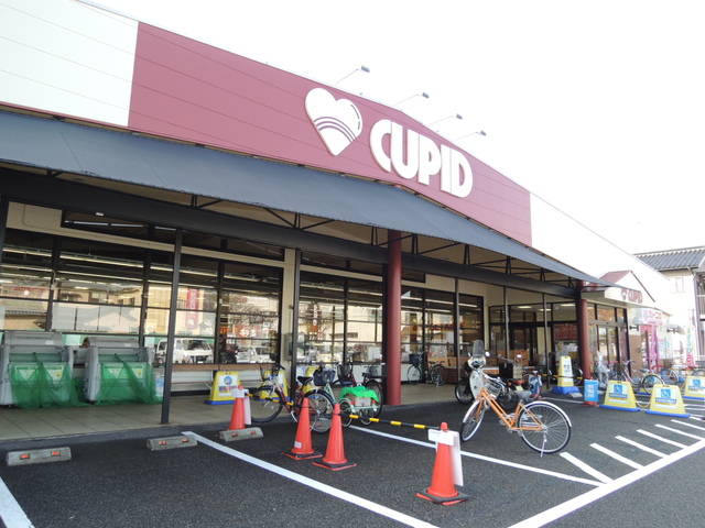 スーパー　キューピット　中山店（スーパー）まで827m