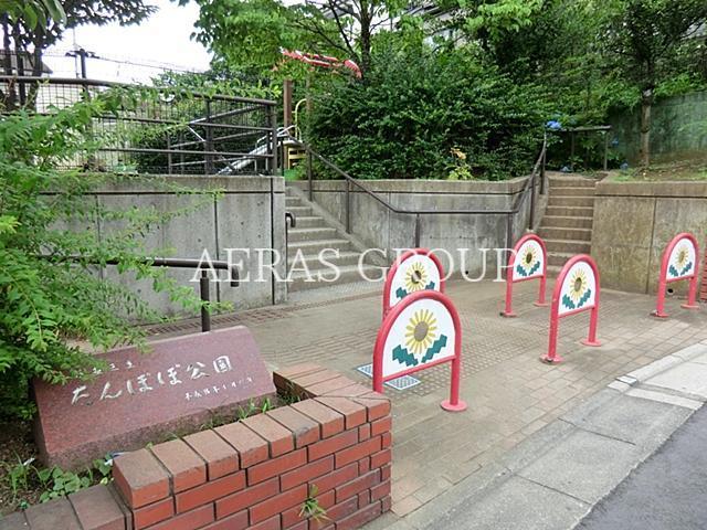 公園　たんぽぽ公園（公園）まで265m