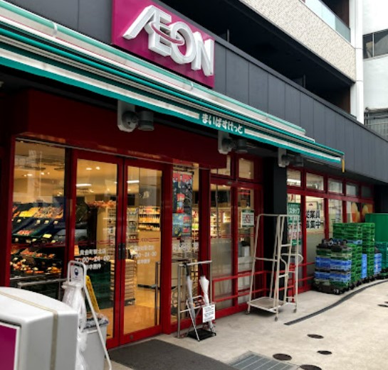 スーパー　まいばすけっと 黄金町駅北店（スーパー）まで279m