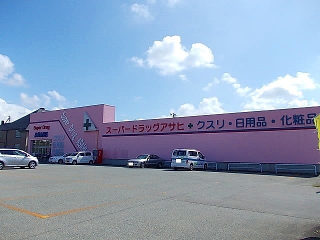 ドラックストア　スーパードラッグアサヒ秋田中央（ドラッグストア）まで1010m