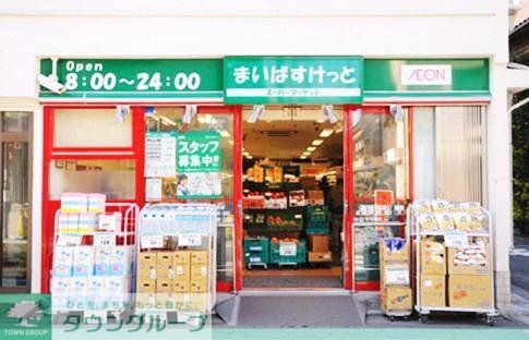 スーパー　まいばすけっと大岡山駅北店（スーパー）まで180m