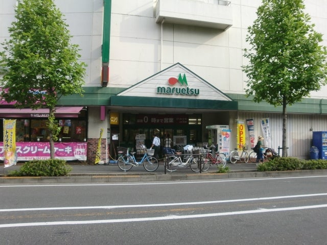 スーパー　マルエツ中原店（スーパー）まで291m