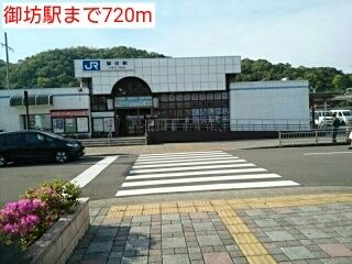 その他　JR御坊駅様（その他）まで720m