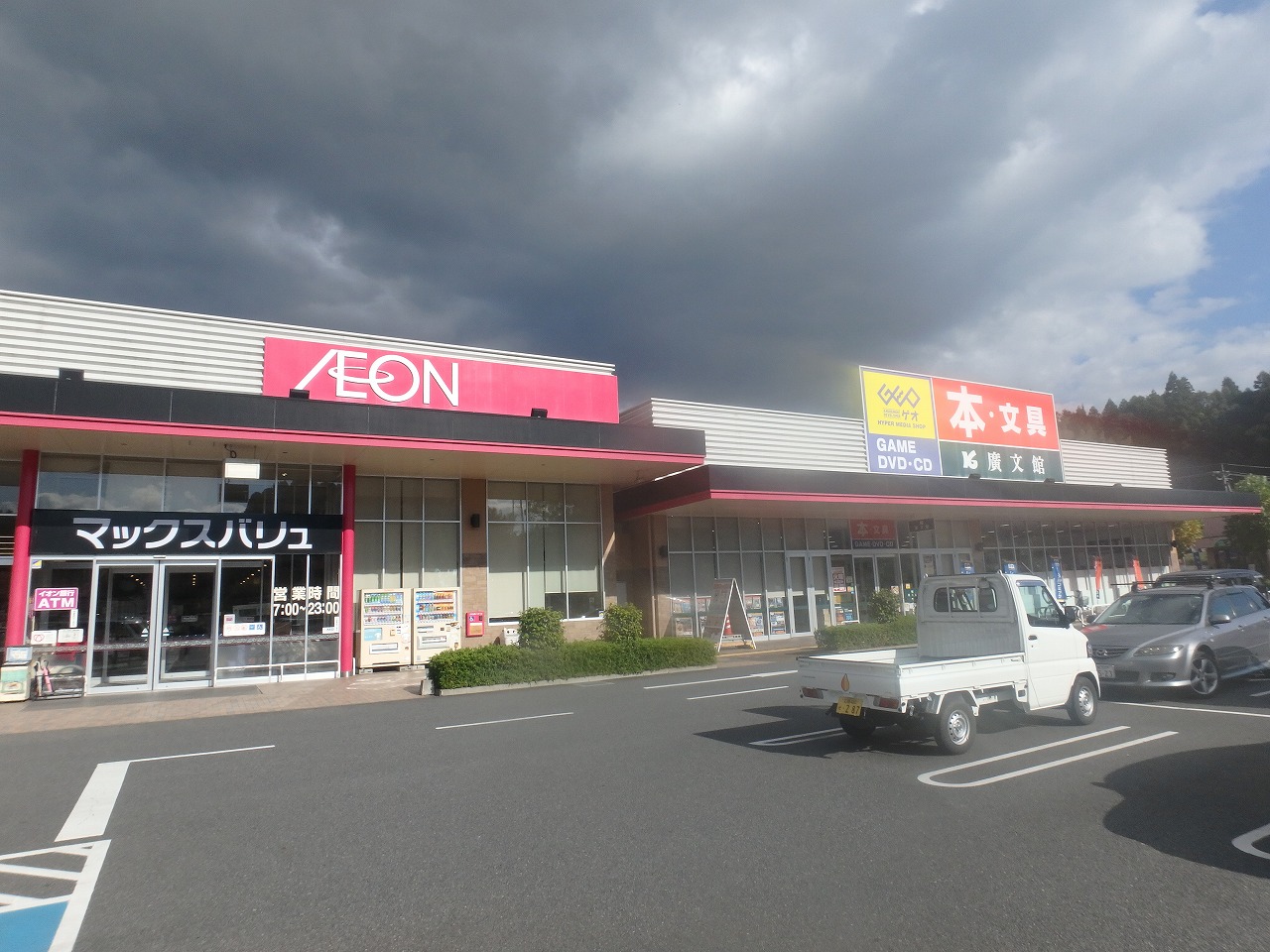 レンタルビデオ　ゲオ廣文館イオン高屋SC店（レンタルビデオ）まで1517m