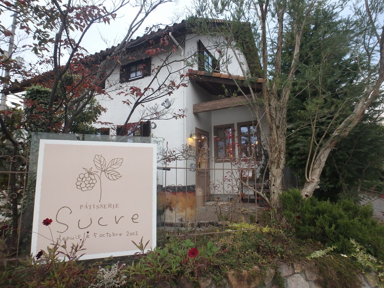 飲食店　シュクレ（ケーキ屋）（飲食店）まで300m