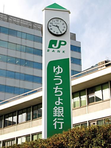 銀行　ゆうちょ銀行イトーヨーカ堂（銀行）まで225m