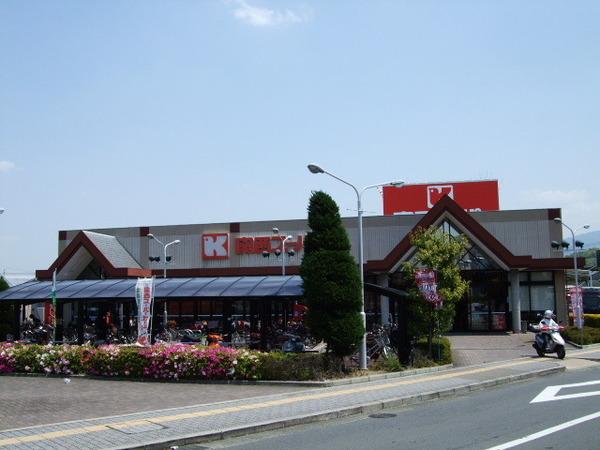 スーパー　関西スーパー河内長野店（スーパー）まで938m