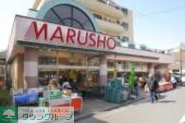 スーパー　MARUSHO（スーパー）まで500m
