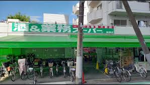 スーパー　業務スーパー綾瀬店（スーパー）まで496m