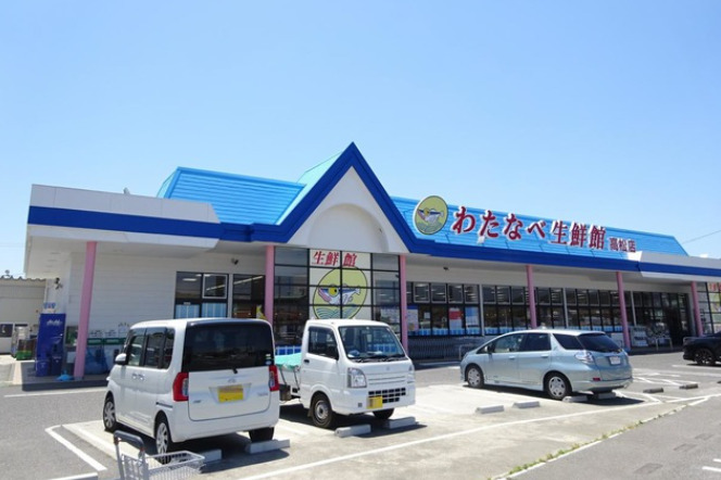 スーパー　わたなべ生鮮館 高松店（スーパー）まで675m