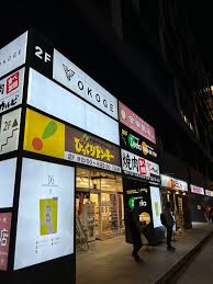 飲食店　びっくりドンキー 梅田東店（飲食店）まで305m