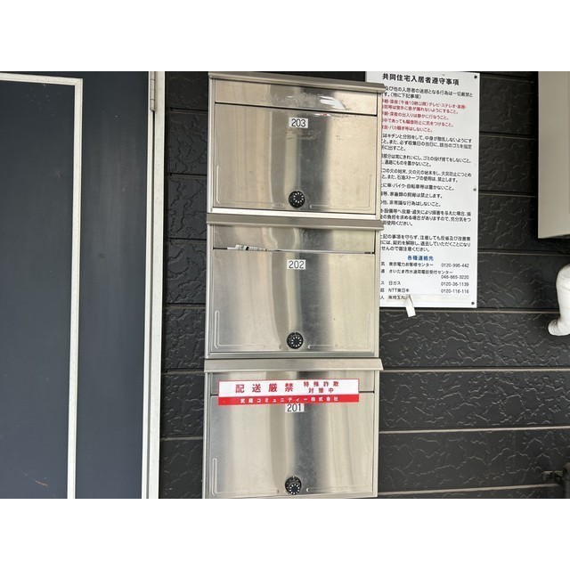 その他共有部分