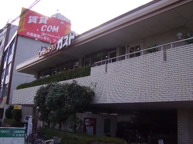 その他　ガスト（その他）まで42m