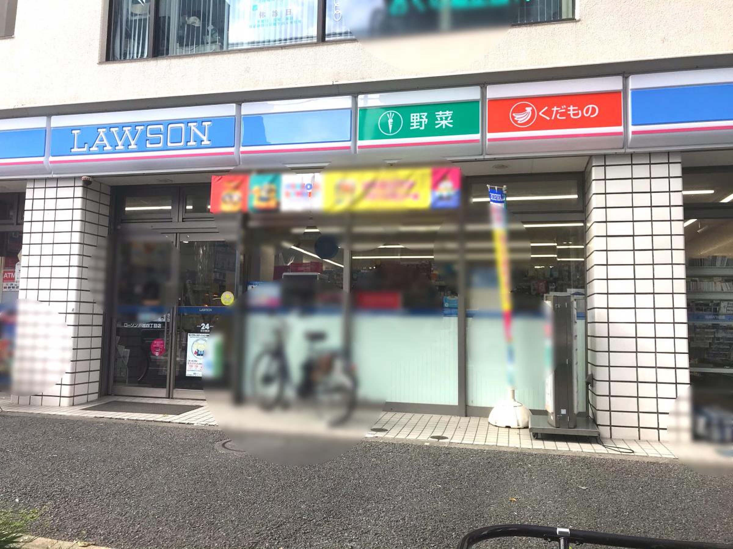 コンビニ　ローソン大田西馬込一丁目店（コンビニ）まで496m
