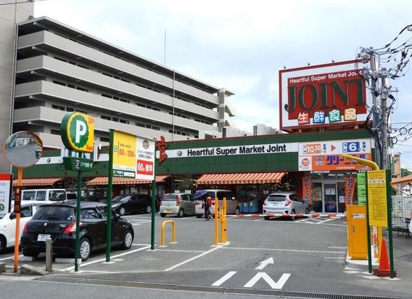 スーパー　JOINT(ジョイント) 太宰府店（スーパー）まで1280m