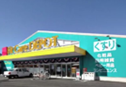 スーパー　Fit Care DEPOT 相模大野店（スーパー）まで217m