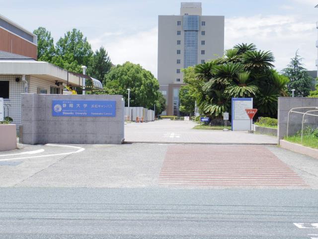 大学・短大　静岡大学浜松キャンパス 情報学部・工学部（大学・短大）まで750m