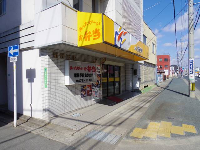 その他　本家かまどや　和地山店（その他）まで409m