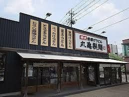 飲食店　丸亀製麺深谷店（飲食店）まで800m