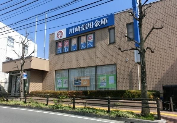 銀行　川崎信用金庫（銀行）まで600m