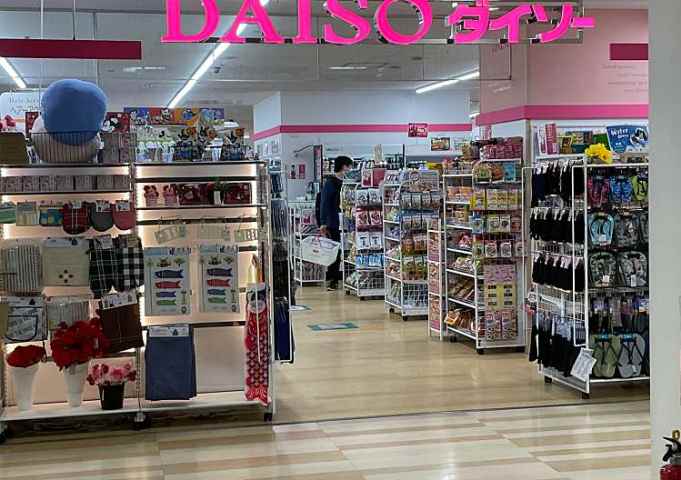 その他　【その他】ザ・ダイソー　ＤＡＩＳＯ　ダイエー東大島店（その他）まで211m