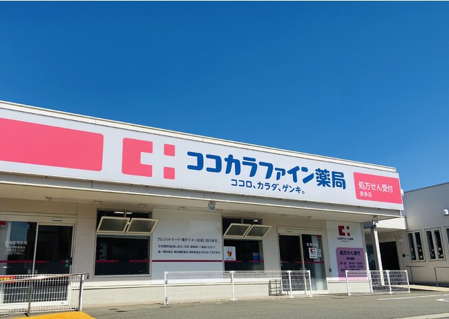 ドラックストア　ココカラファイン 千里丘店（ドラッグストア）まで454m