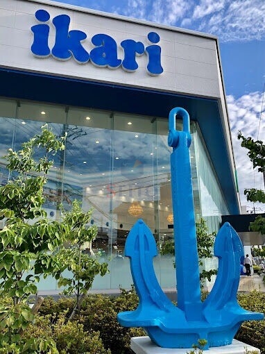 スーパー　いかりスーパーマーケット王子店（スーパー）まで256m