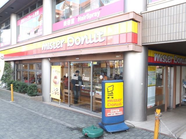 飲食店　ミスド（飲食店）まで800m