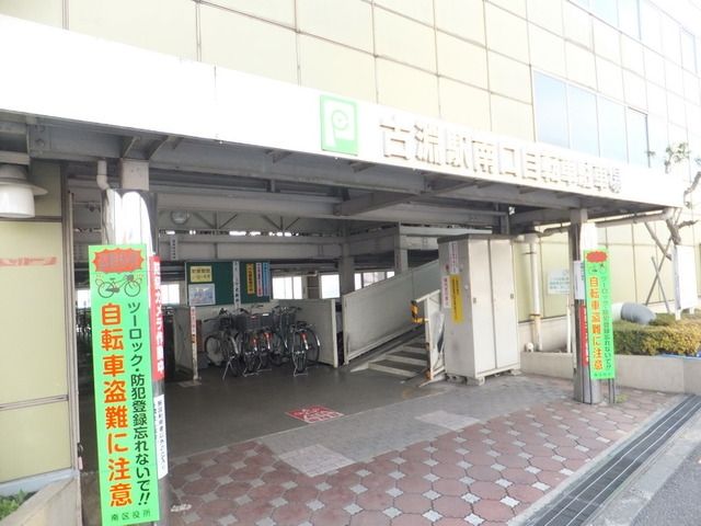 役所　駐輪場（役所）まで800m