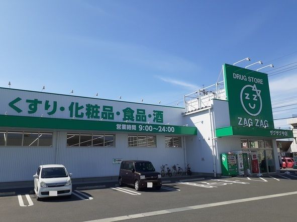 ドラックストア　ザグザグ今店（ドラッグストア）まで550m
