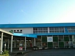 その他　柏崎駅（その他）まで1300m