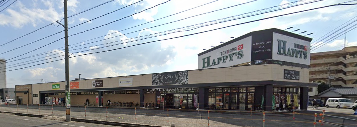 スーパー　天満屋ハピーズ岡輝店（スーパー）まで344m