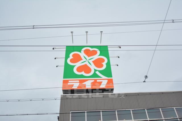 スーパー　ライフ　加賀屋店（スーパー）まで993m