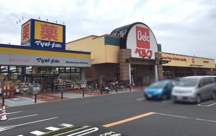 スーパー　ベルク（スーパー）まで328m