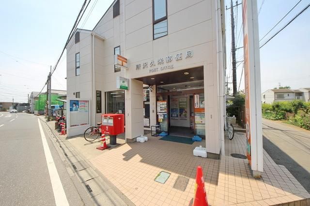 郵便局　所沢久米郵便局（郵便局）まで655m