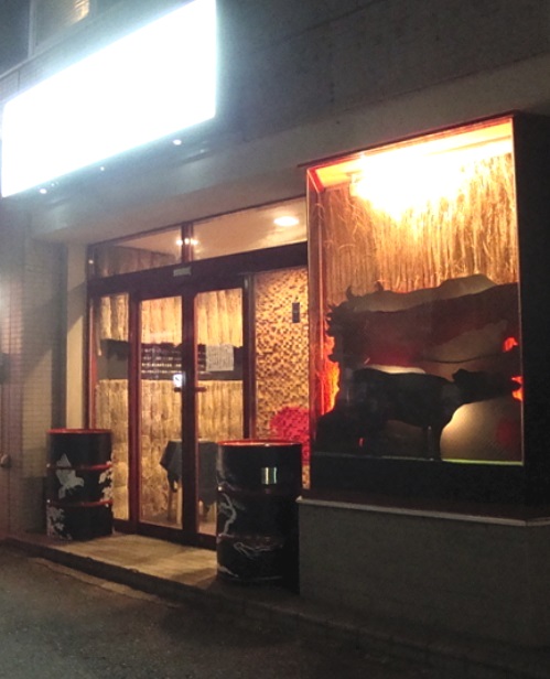 飲食店　焼肉芝浦 三宿店（飲食店）まで297m