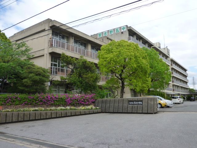 中学校　習志野市立第五中学校（中学校）まで683m