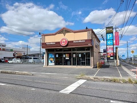 その他　ほっともっと（その他）まで450m