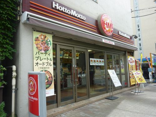 飲食店　ほっともっと森下店（飲食店）まで487m
